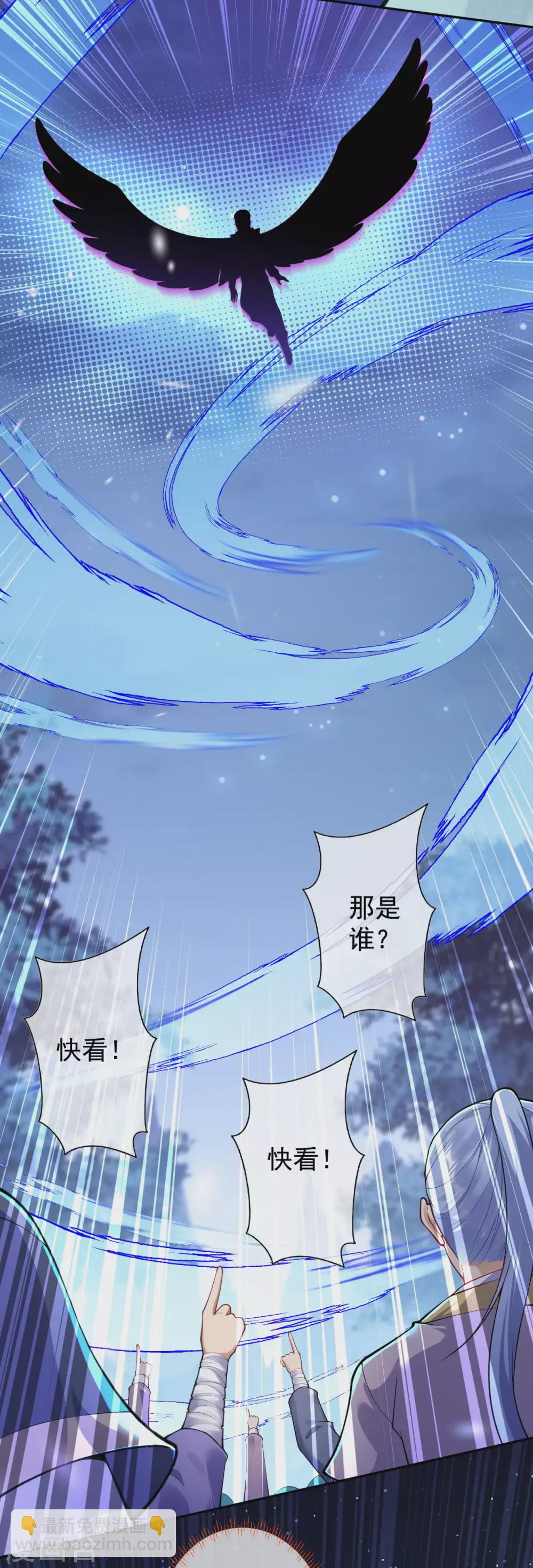 第118话 纣王墓！9