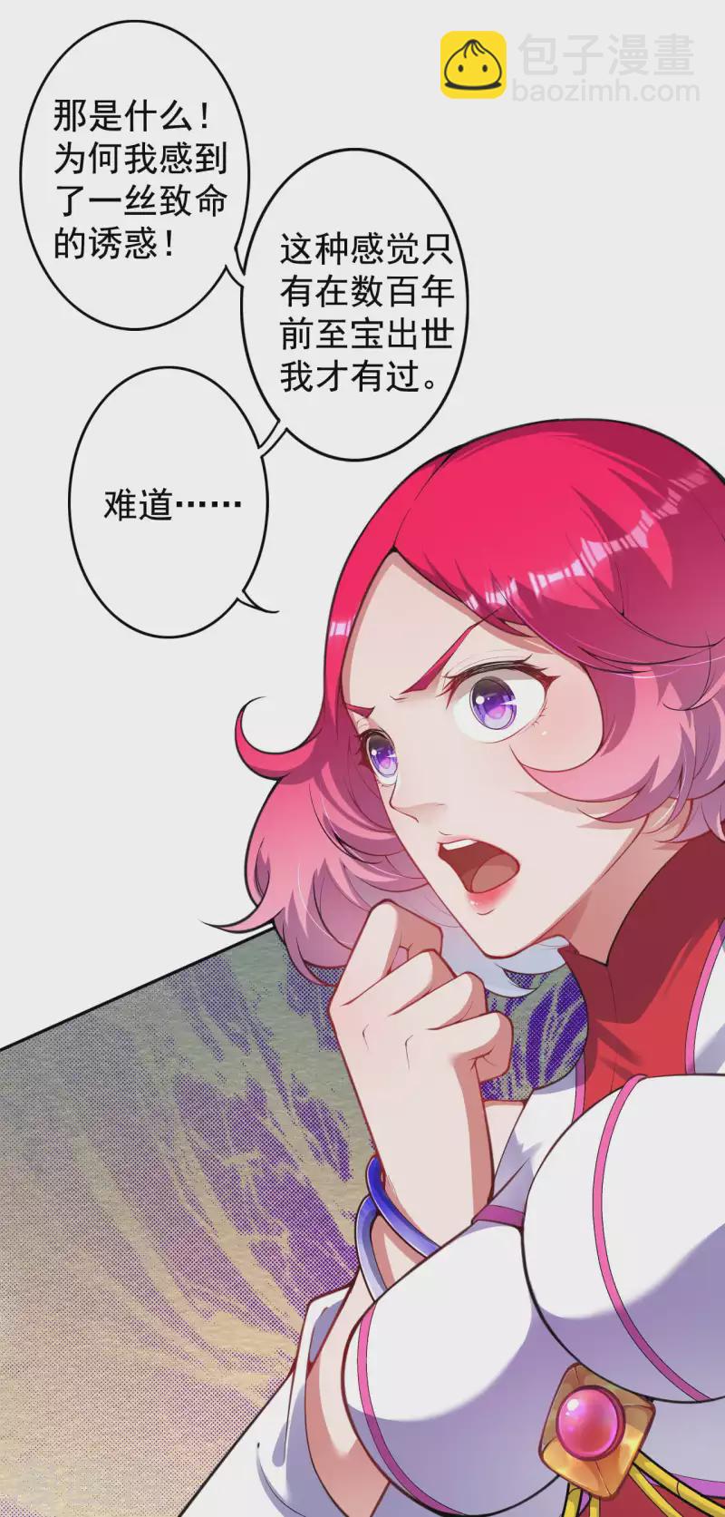 第127话 致命诱惑！15
