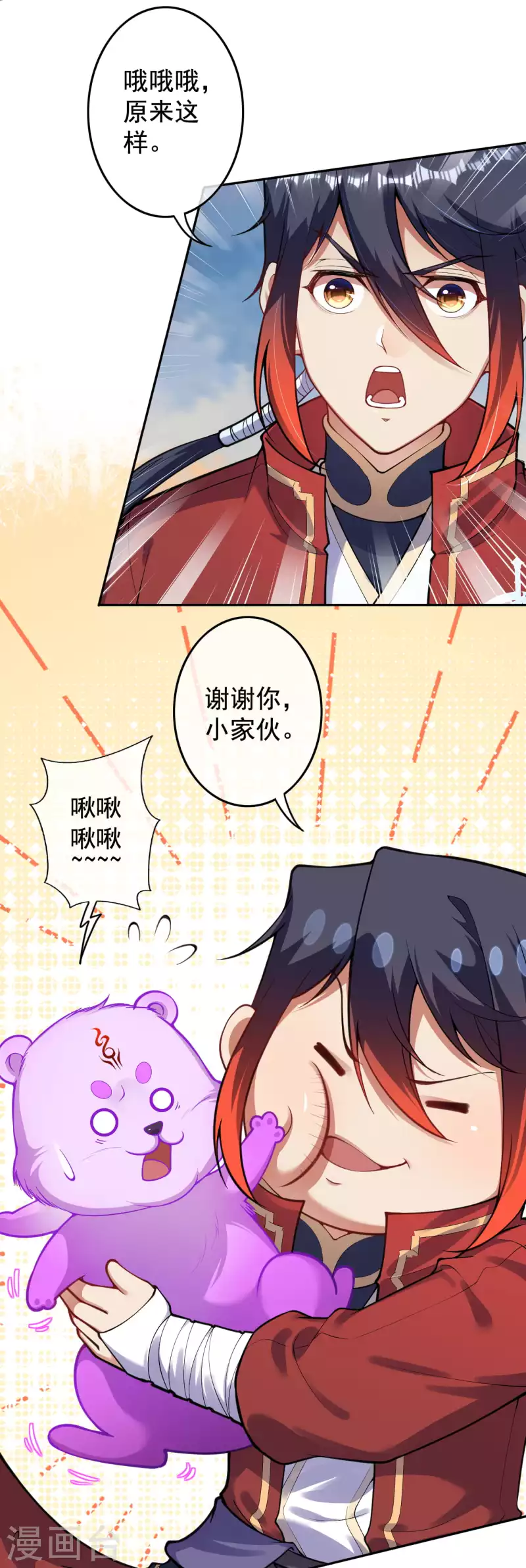 第127话 致命诱惑！8