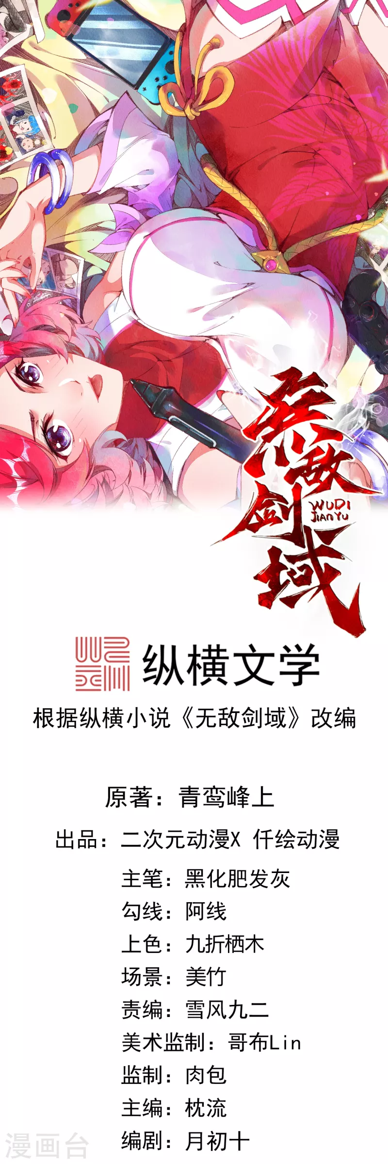 第132话 剑心通明！0