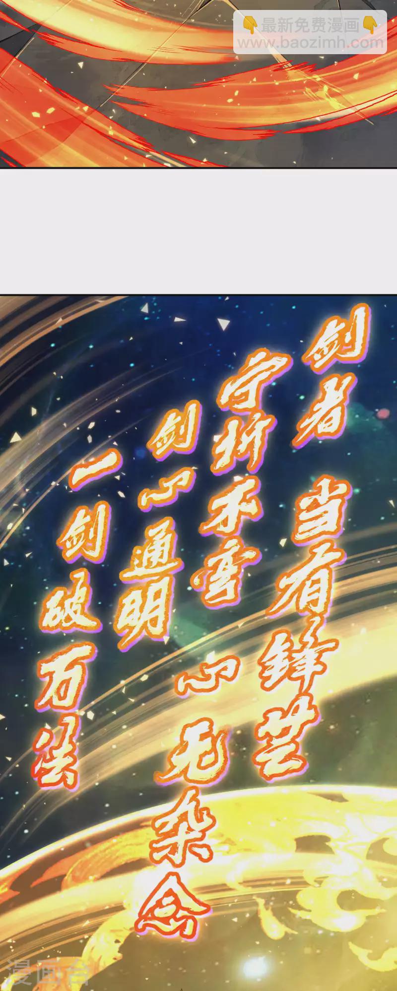 第132话 剑心通明！23