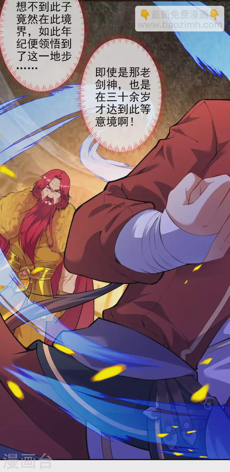 第132话 剑心通明！30
