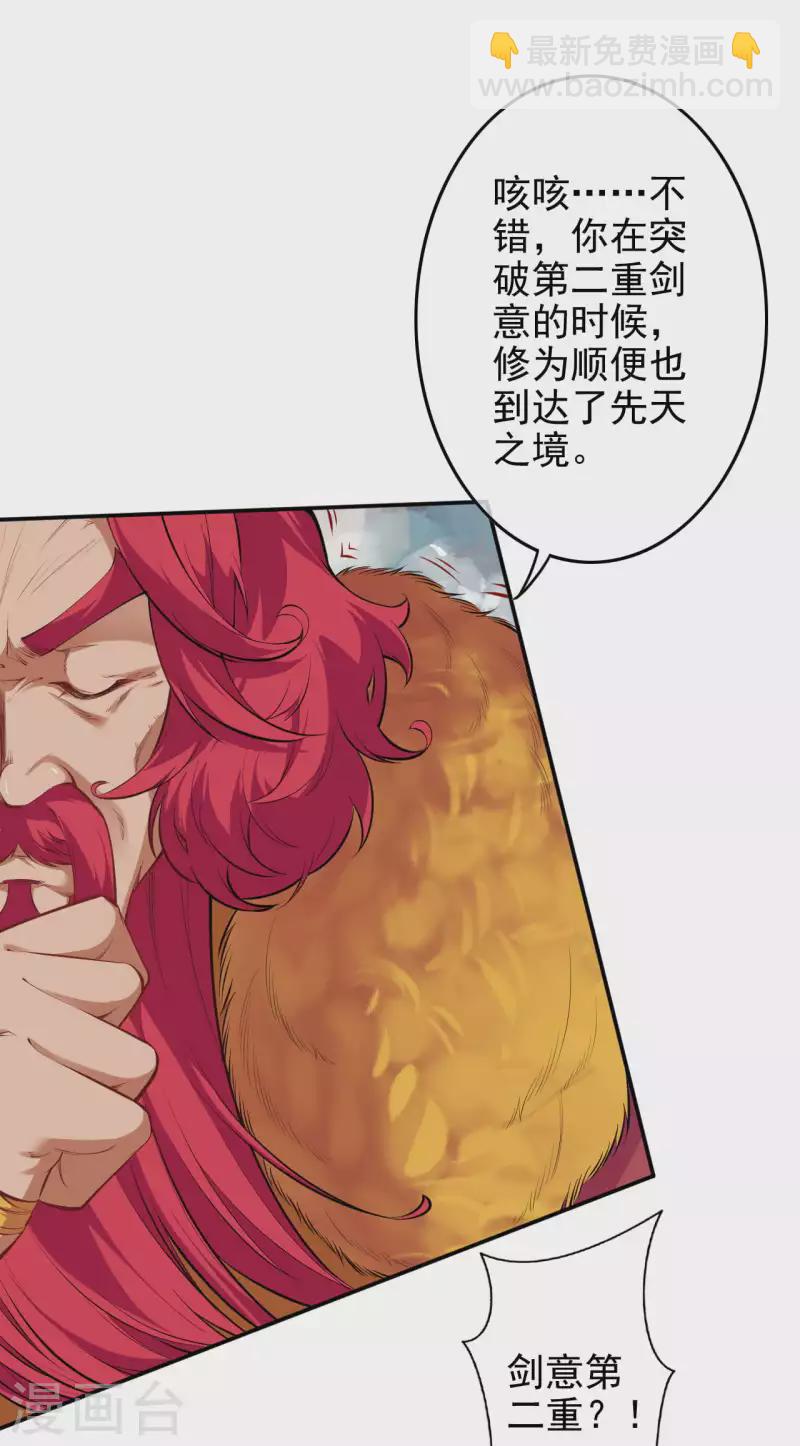 第132话 剑心通明！31