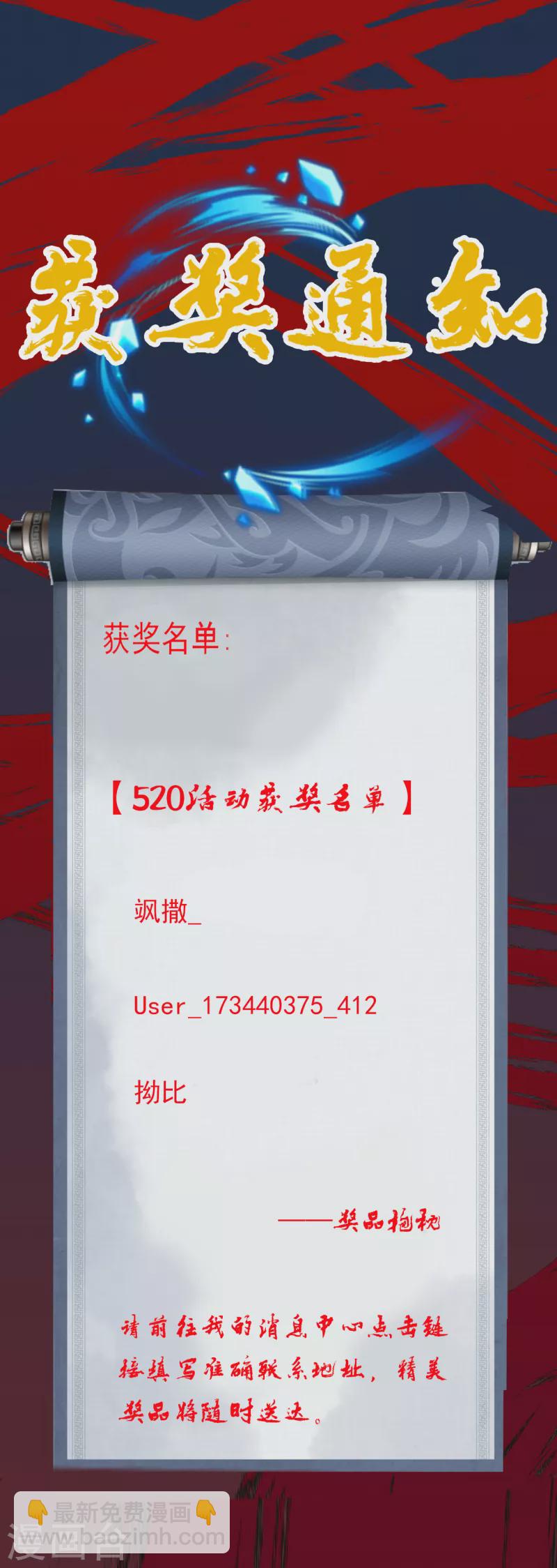 第132话 剑心通明！33