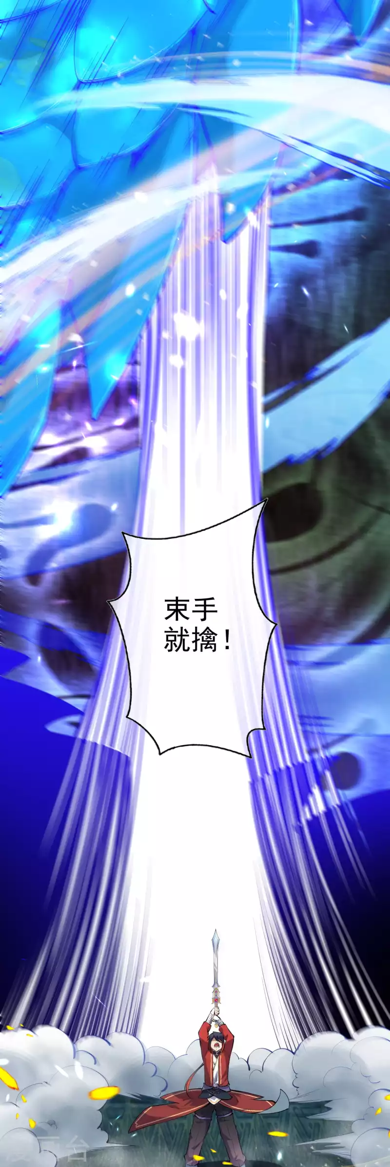 第132话 剑心通明！8