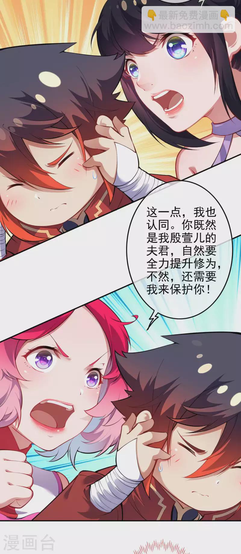 第134话 选我还是她？12