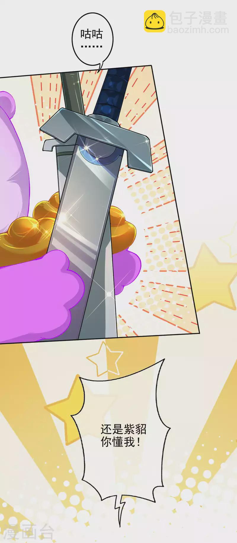 第137话 你也配？1