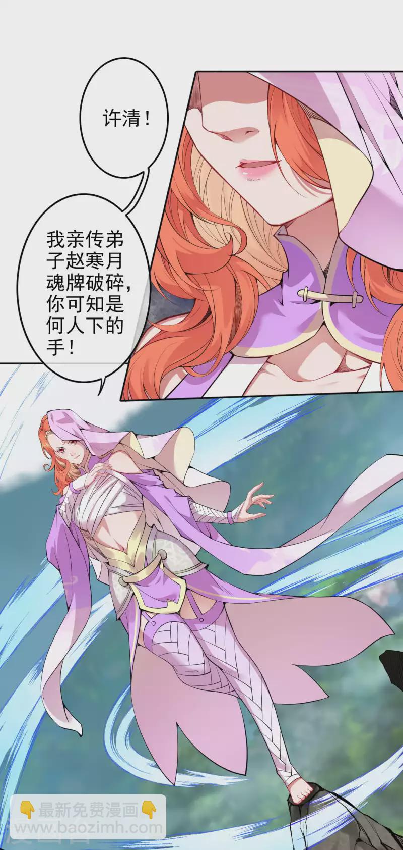 第137话 你也配？18