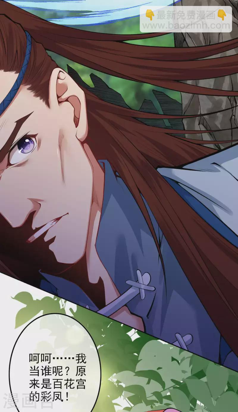 第137话 你也配？19