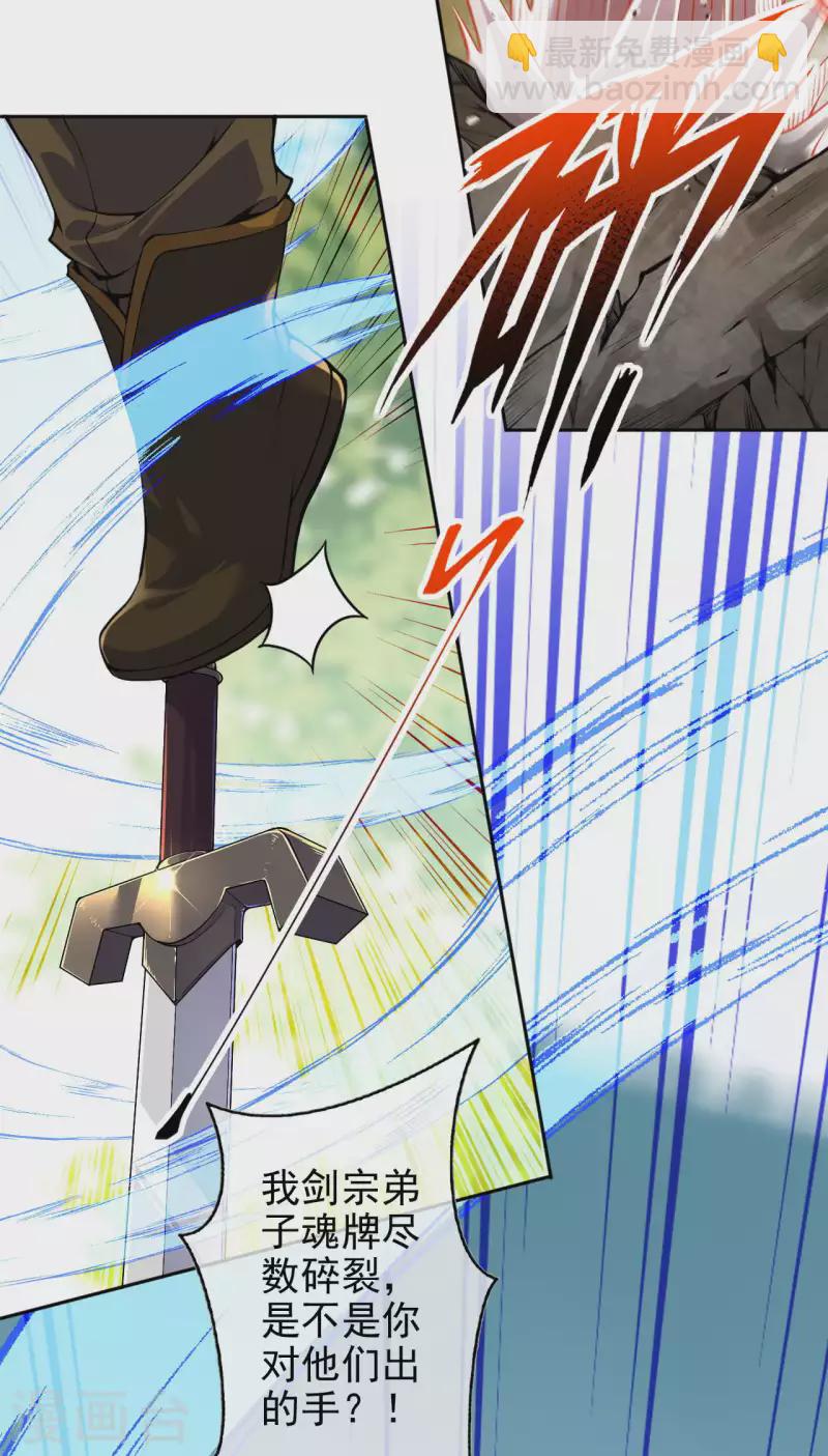 第137话 你也配？24