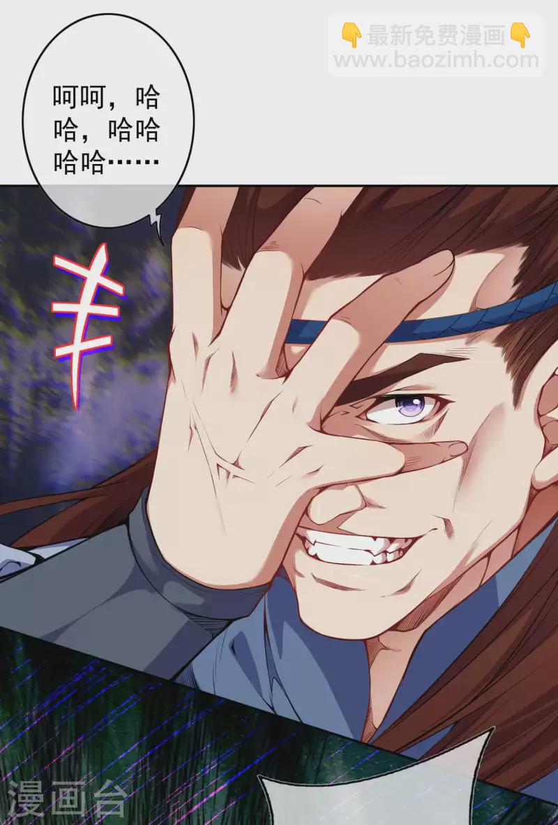 第137话 你也配？28