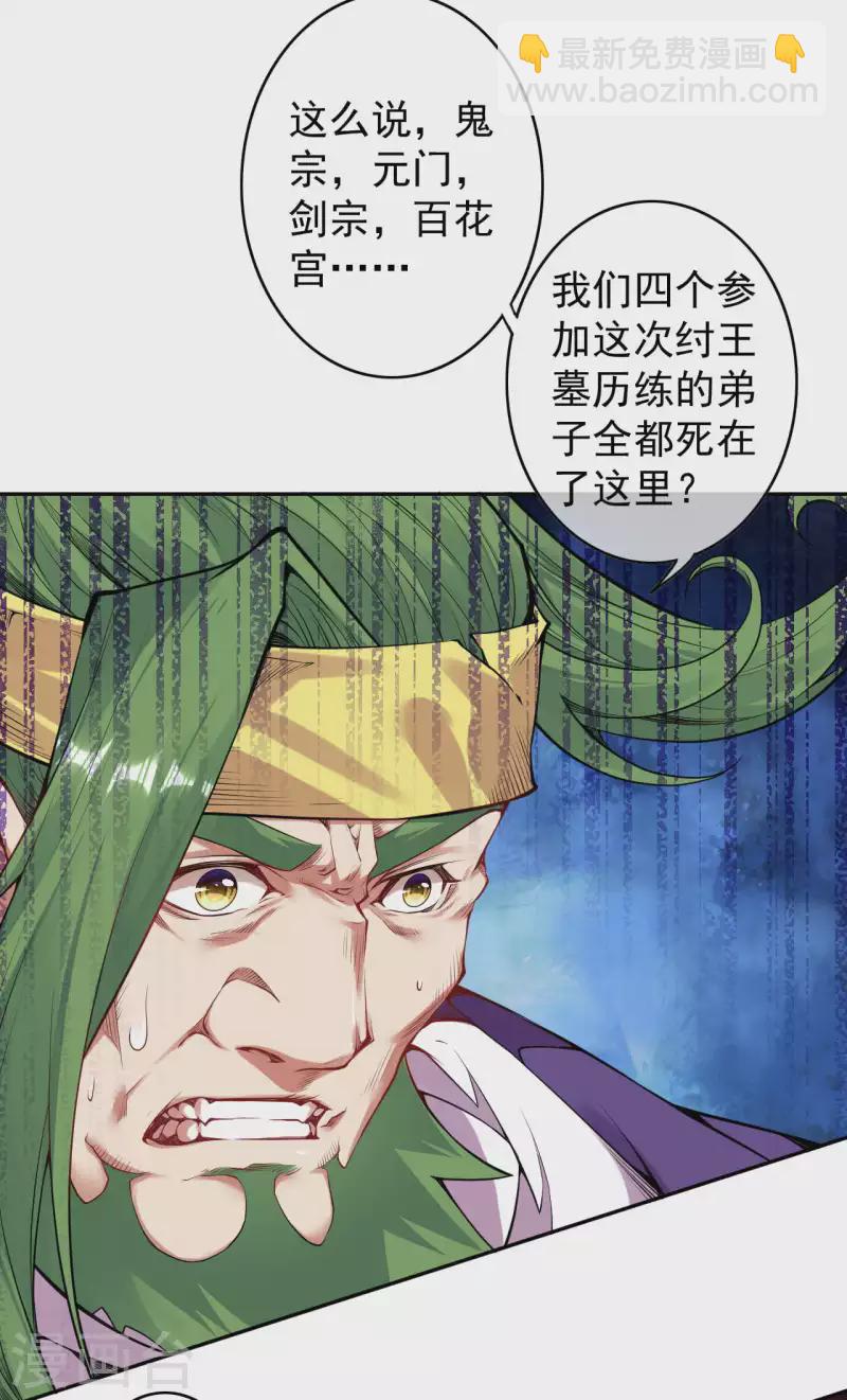 第137话 你也配？31