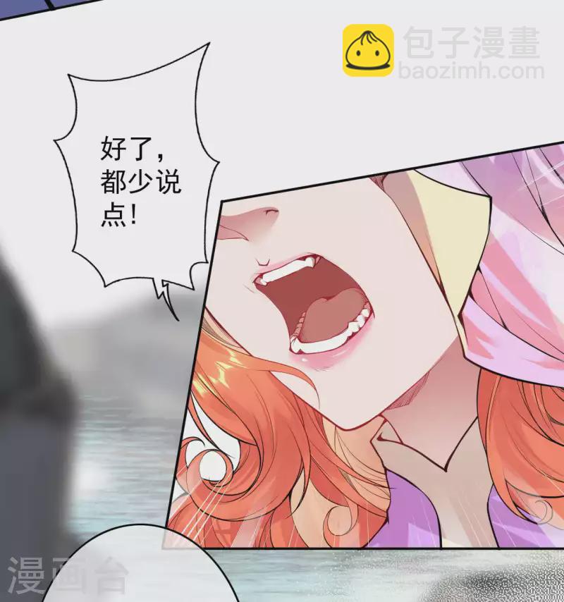 第137话 你也配？37