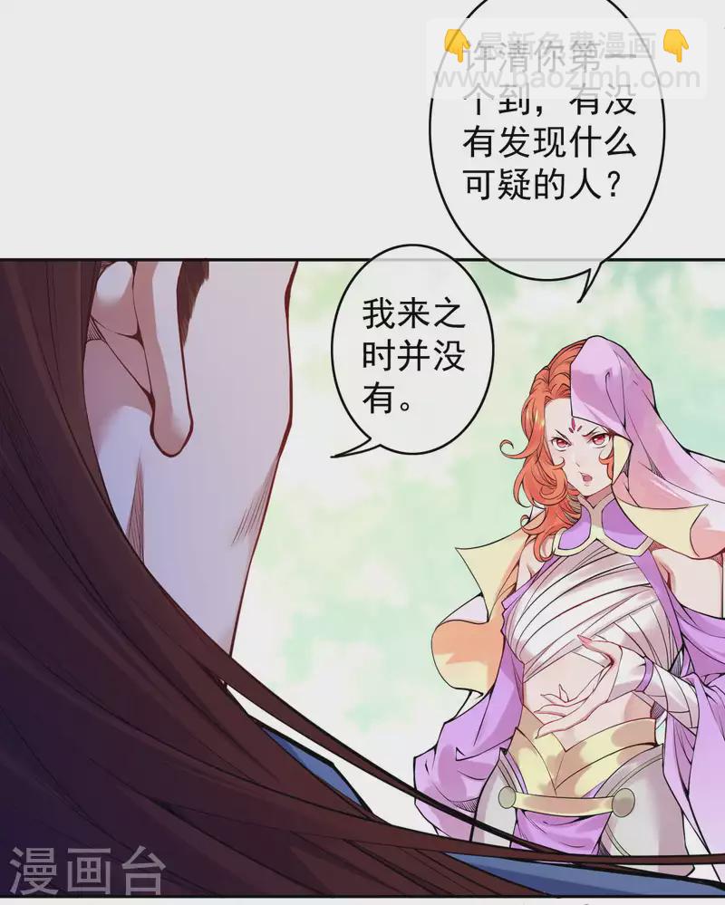 第137话 你也配？39