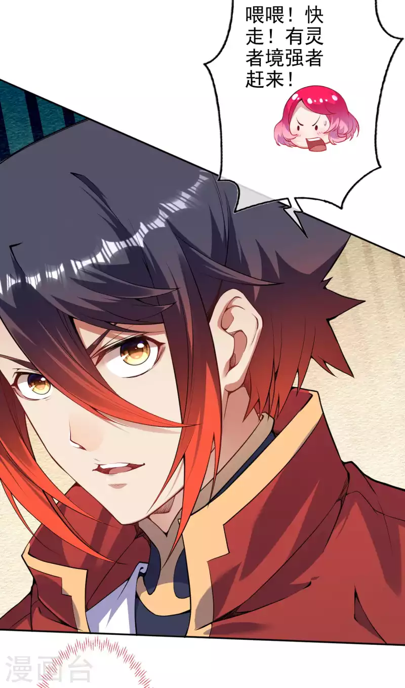 第137话 你也配？4