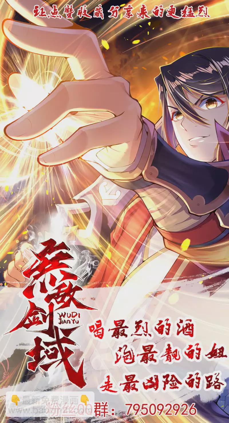 第137话 你也配？40