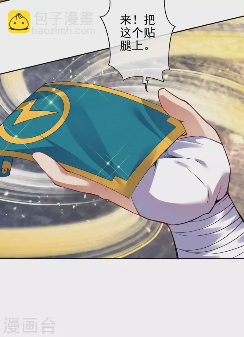 第137话 你也配？7