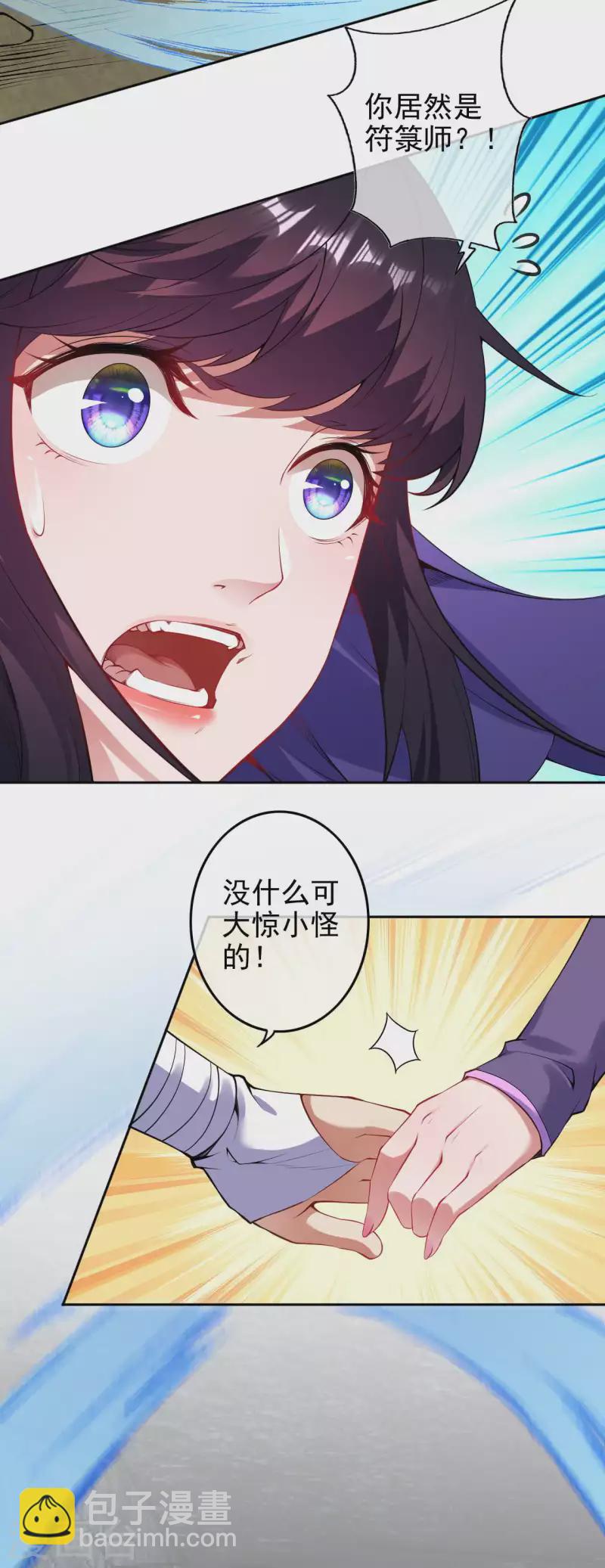 第137话 你也配？9