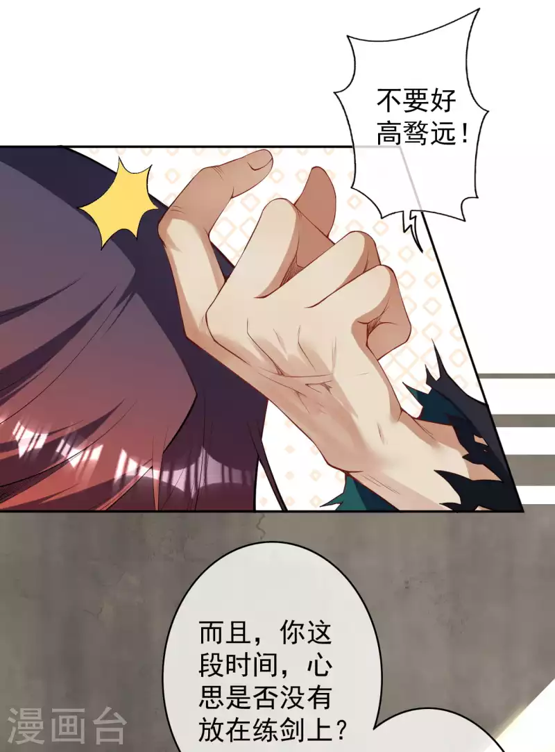 第140话 药浴！1