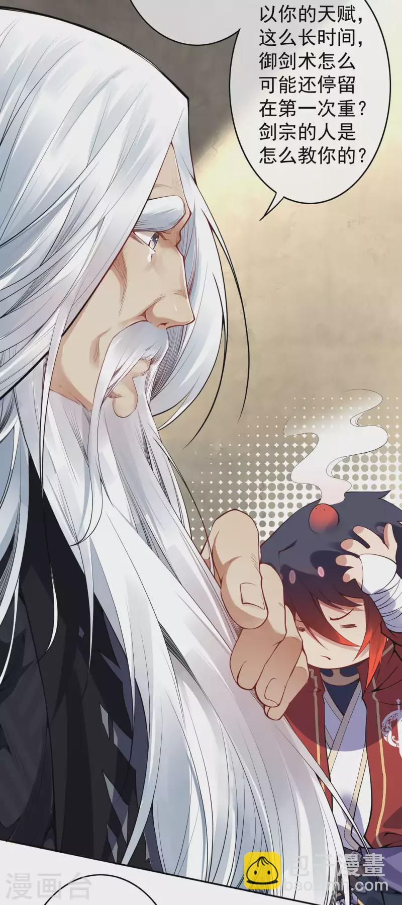 第140话 药浴！2