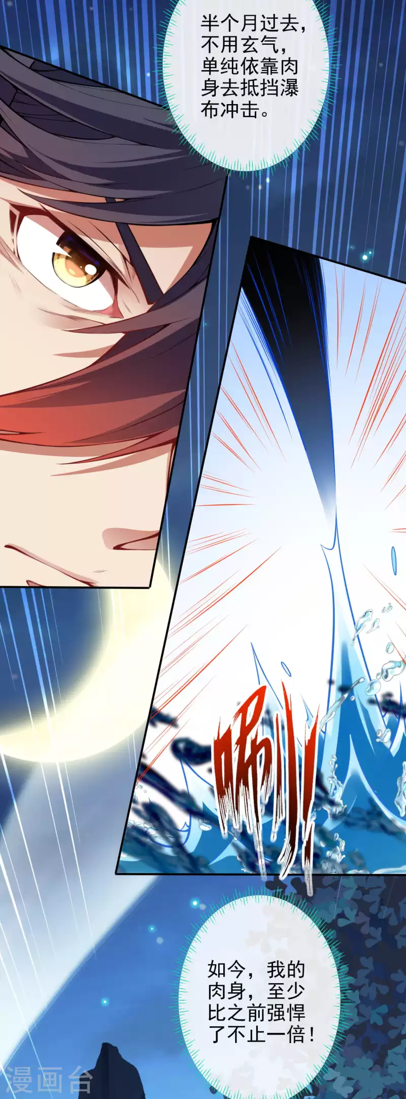 第140话 药浴！20