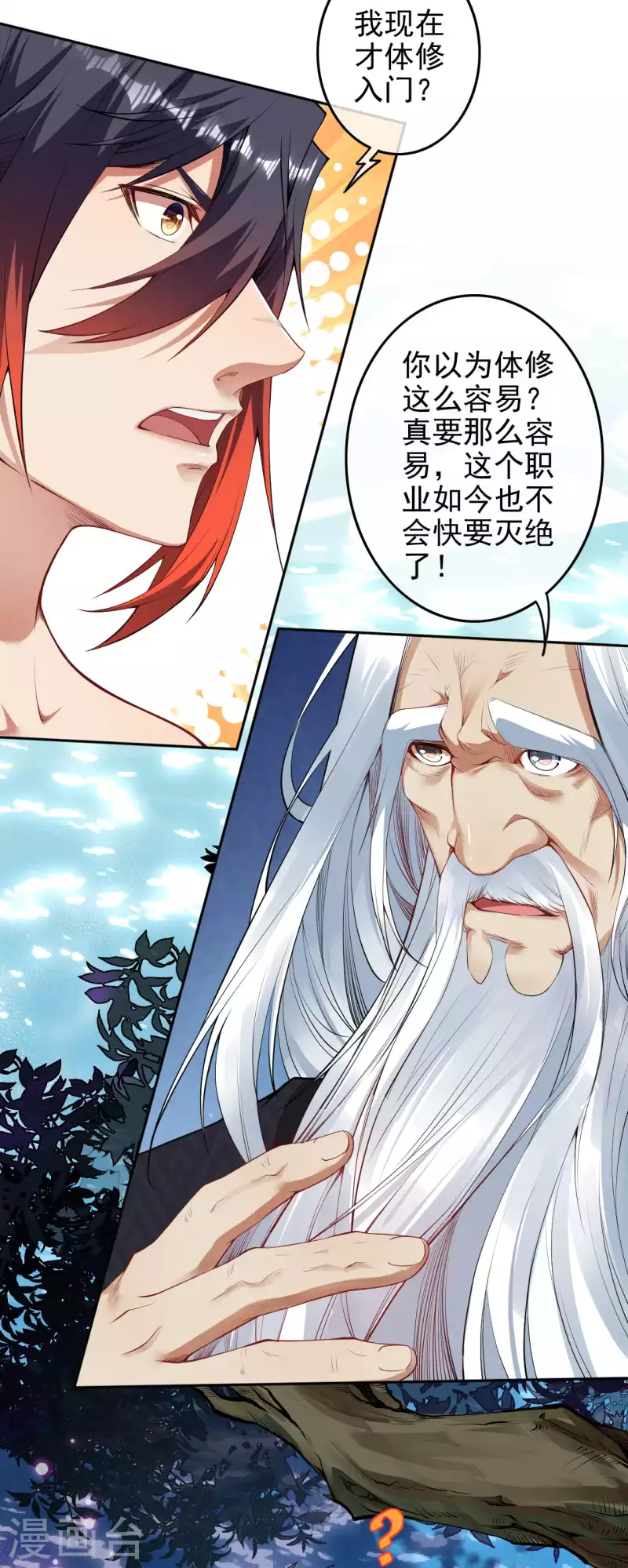 第140话 药浴！25