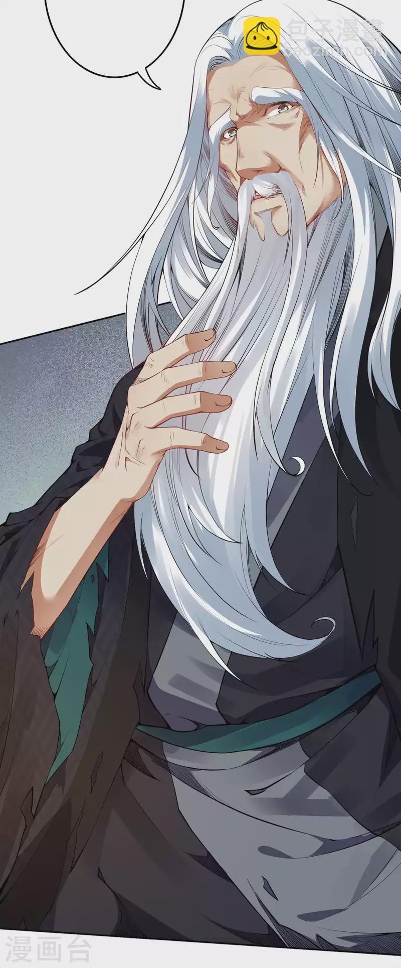 第140话 药浴！32