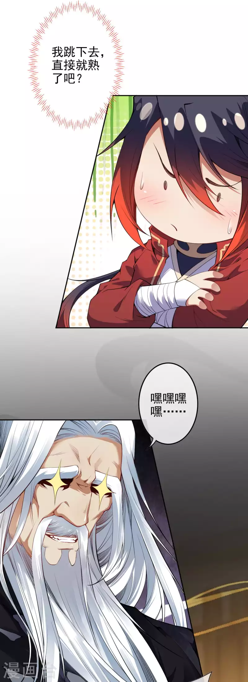 第140话 药浴！33