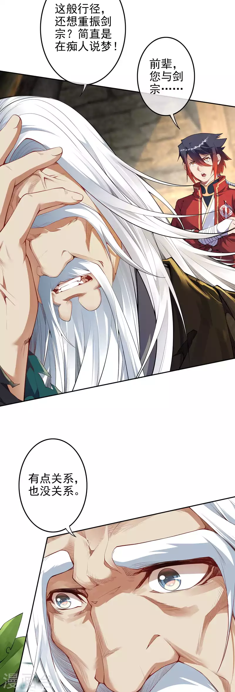 第140话 药浴！6