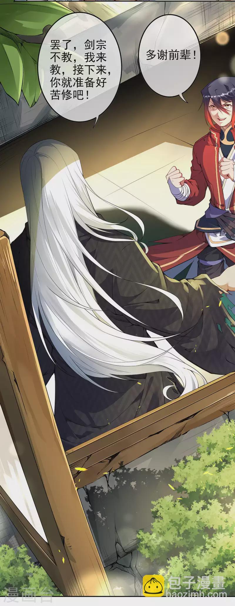 第140话 药浴！7