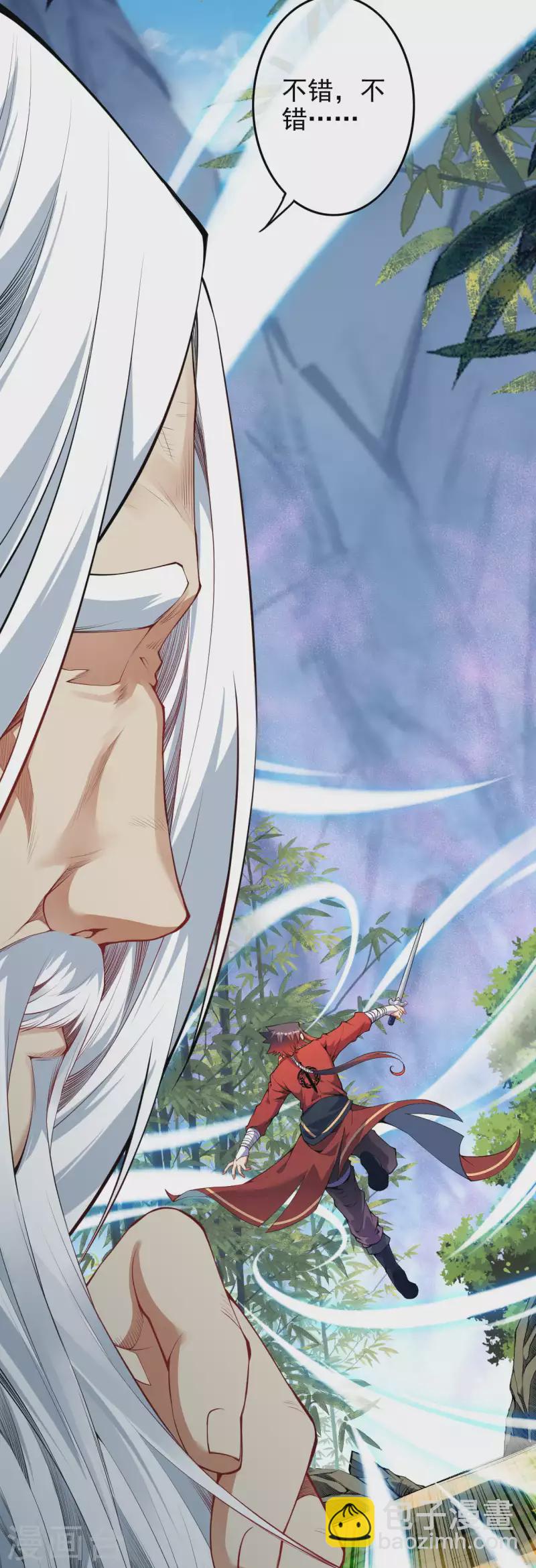 第140话 药浴！9