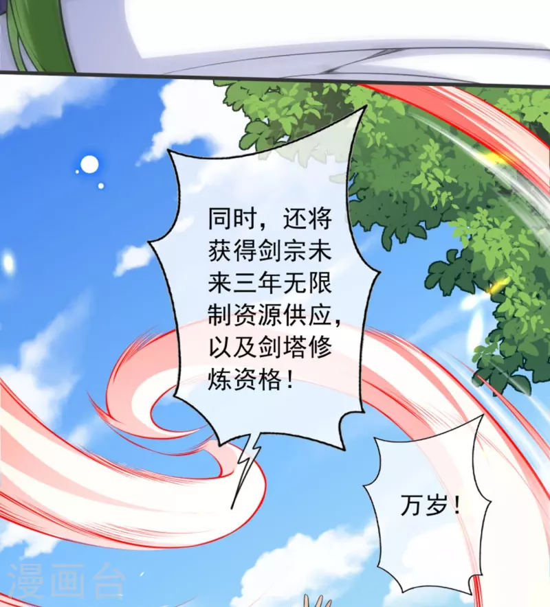 第147话 前往帝都34