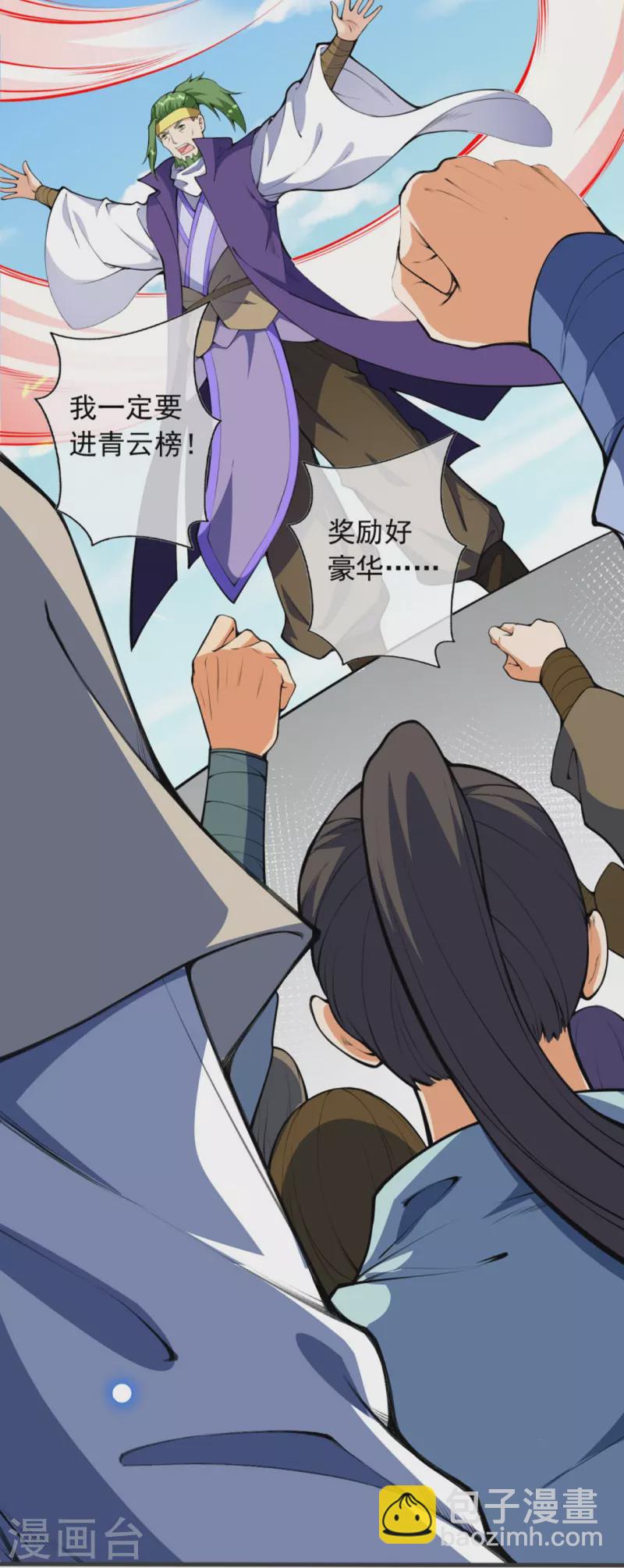 第147话 前往帝都35