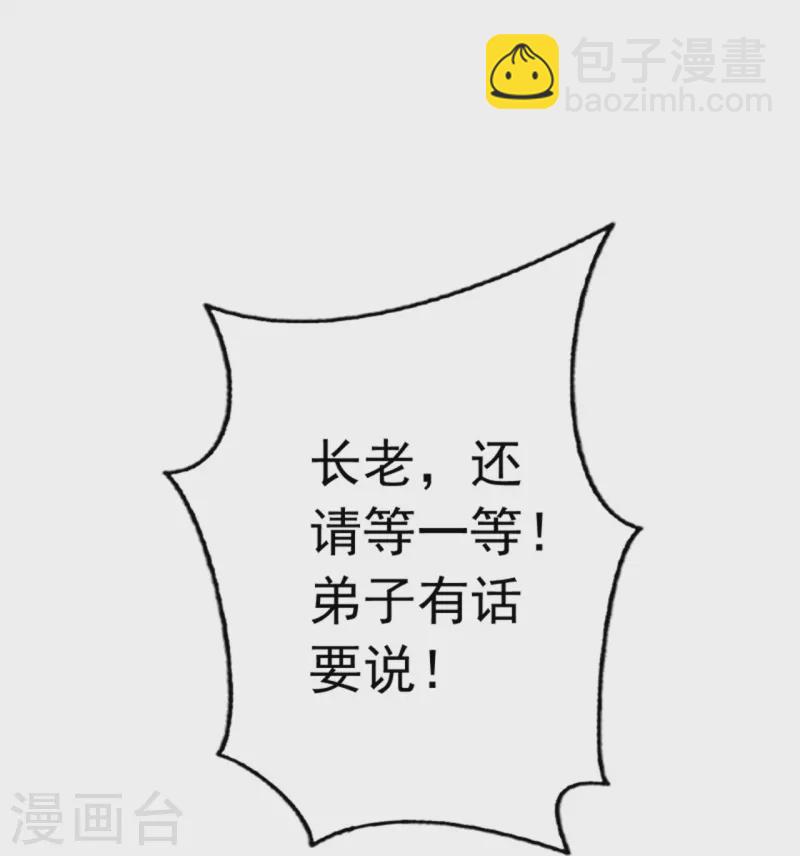第147话 前往帝都37