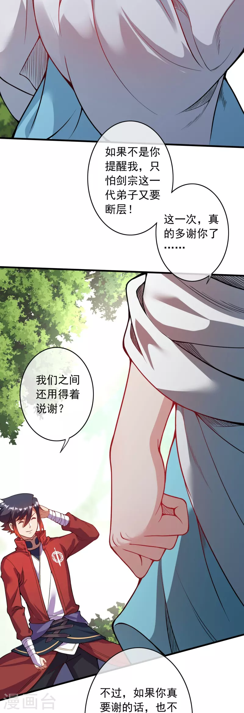 第147话 前往帝都8