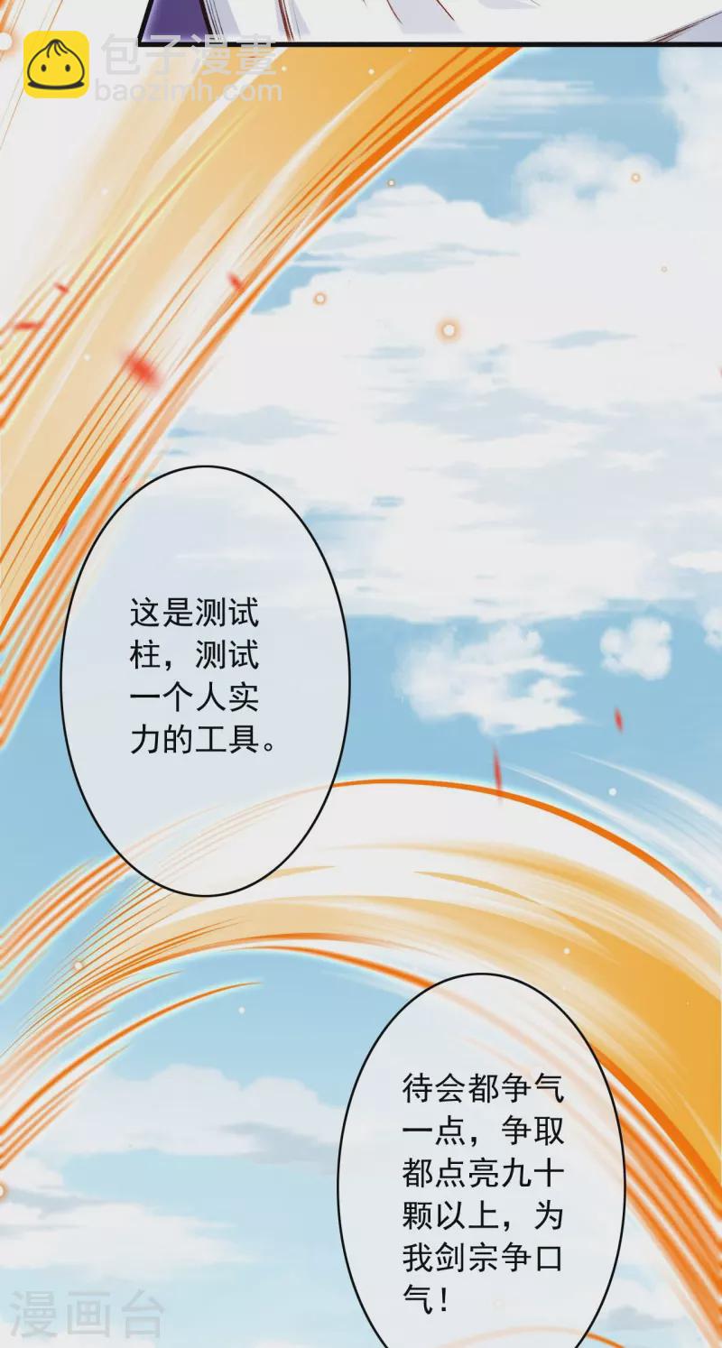 第149话 测试柱42