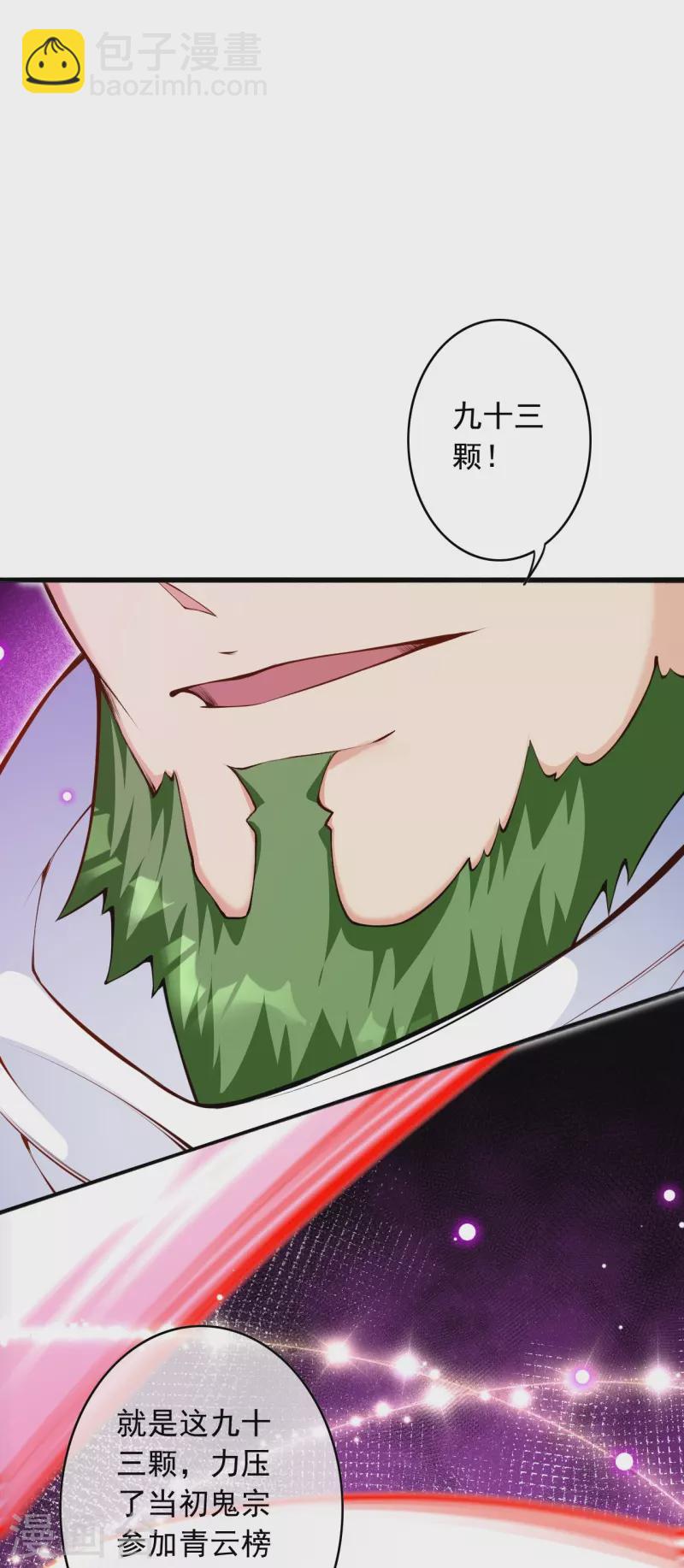 第149话 测试柱51