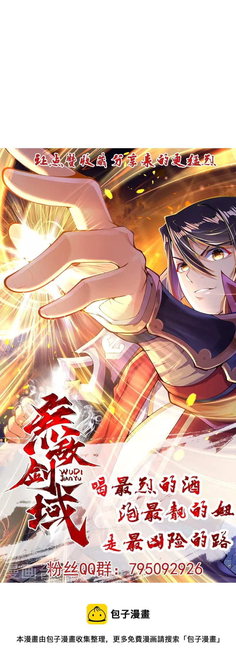第149话 测试柱54