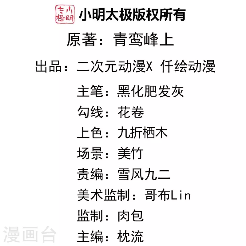 第152话 超越百颗！1