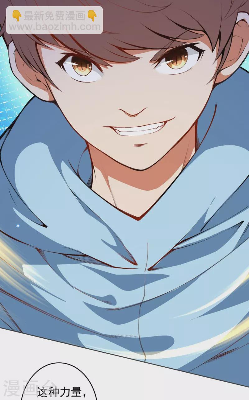 第152话 超越百颗！11