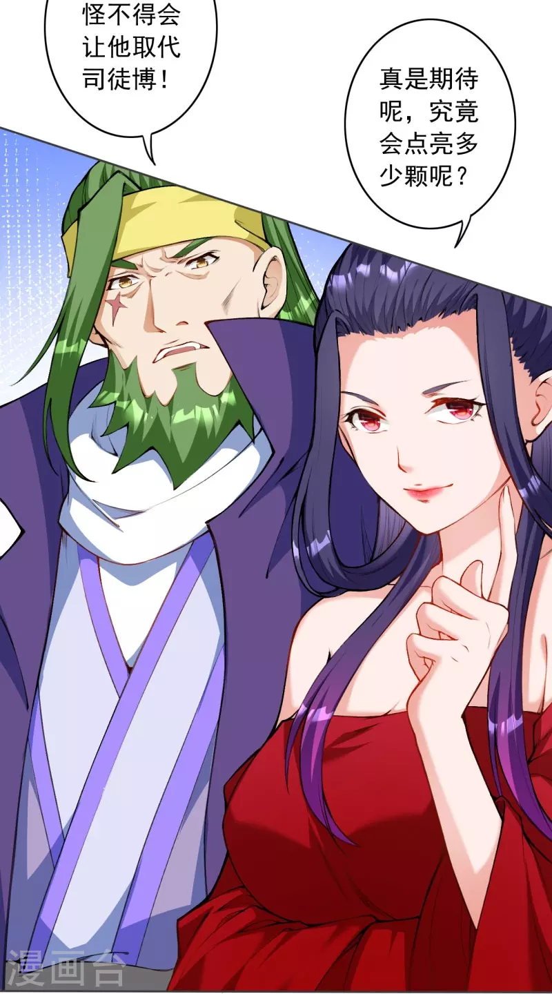 第152话 超越百颗！12