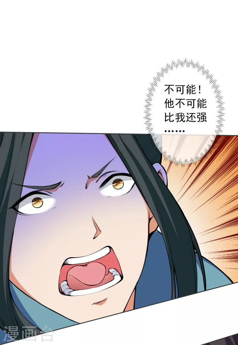 第152话 超越百颗！13