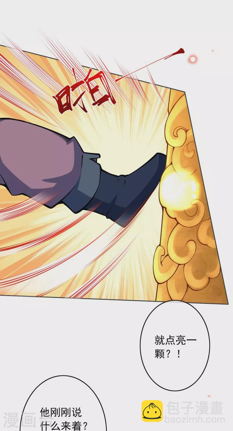 第152话 超越百颗！18