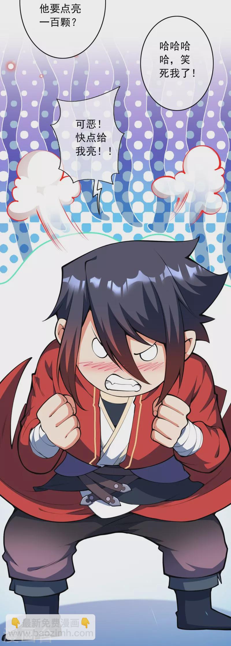 第152话 超越百颗！19