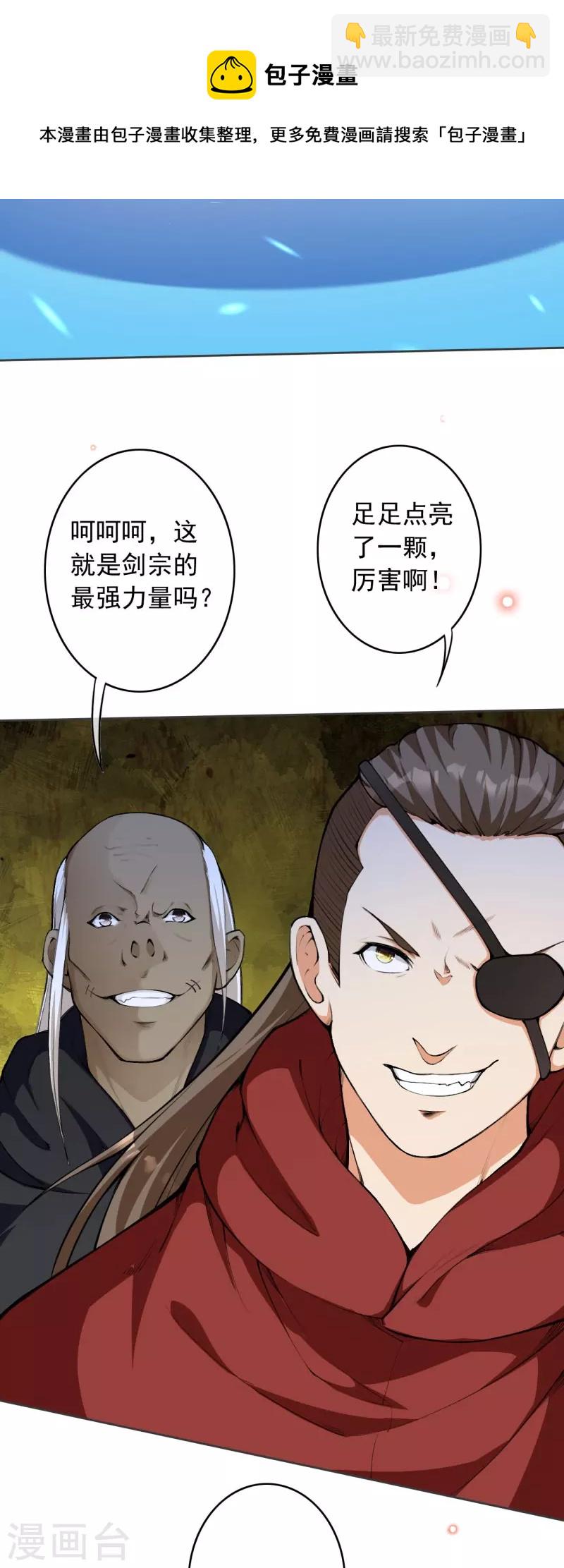 第152话 超越百颗！20