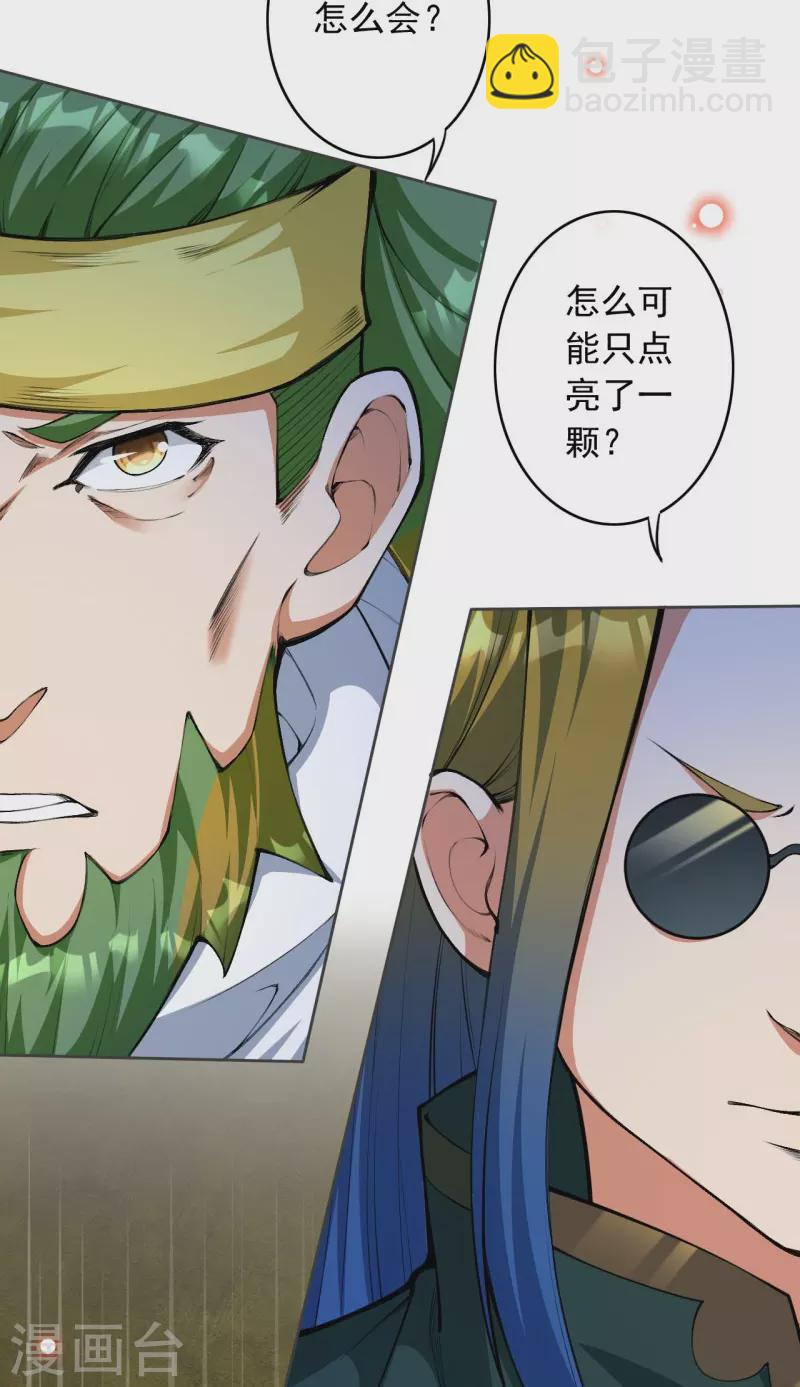 第152话 超越百颗！21