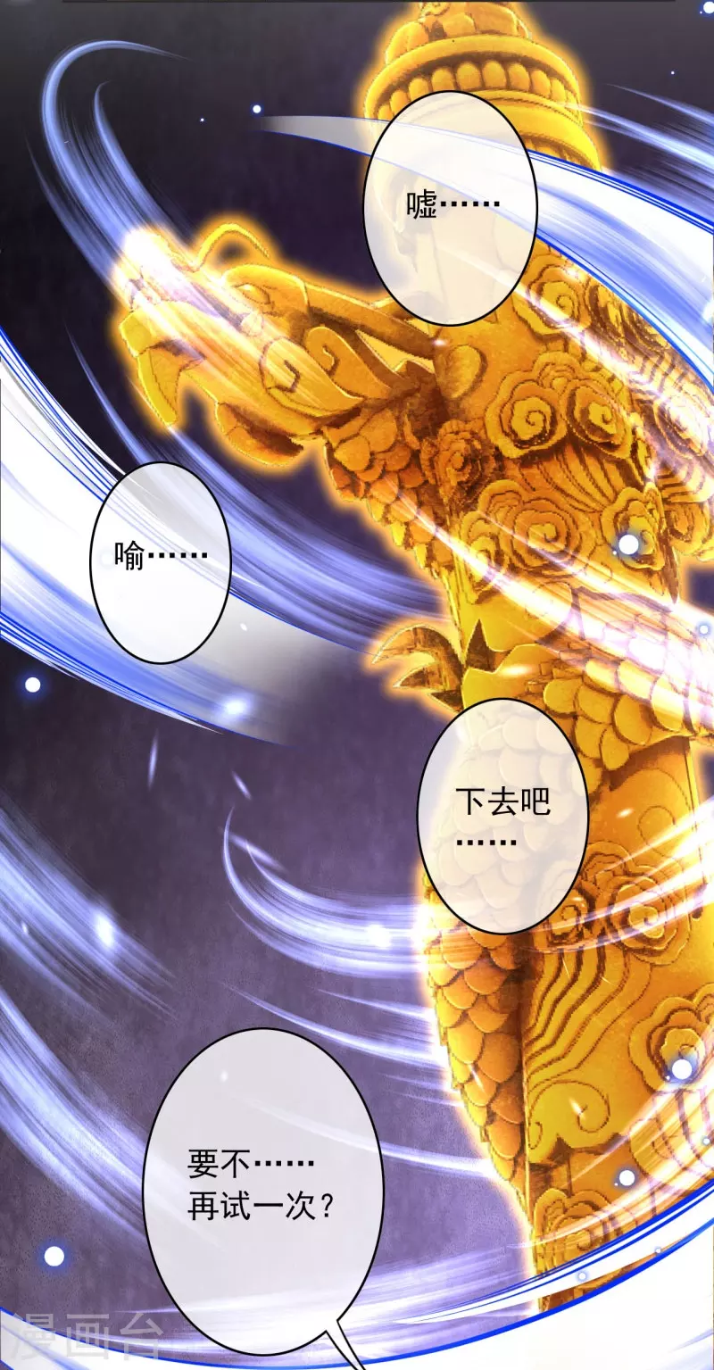 第152话 超越百颗！26