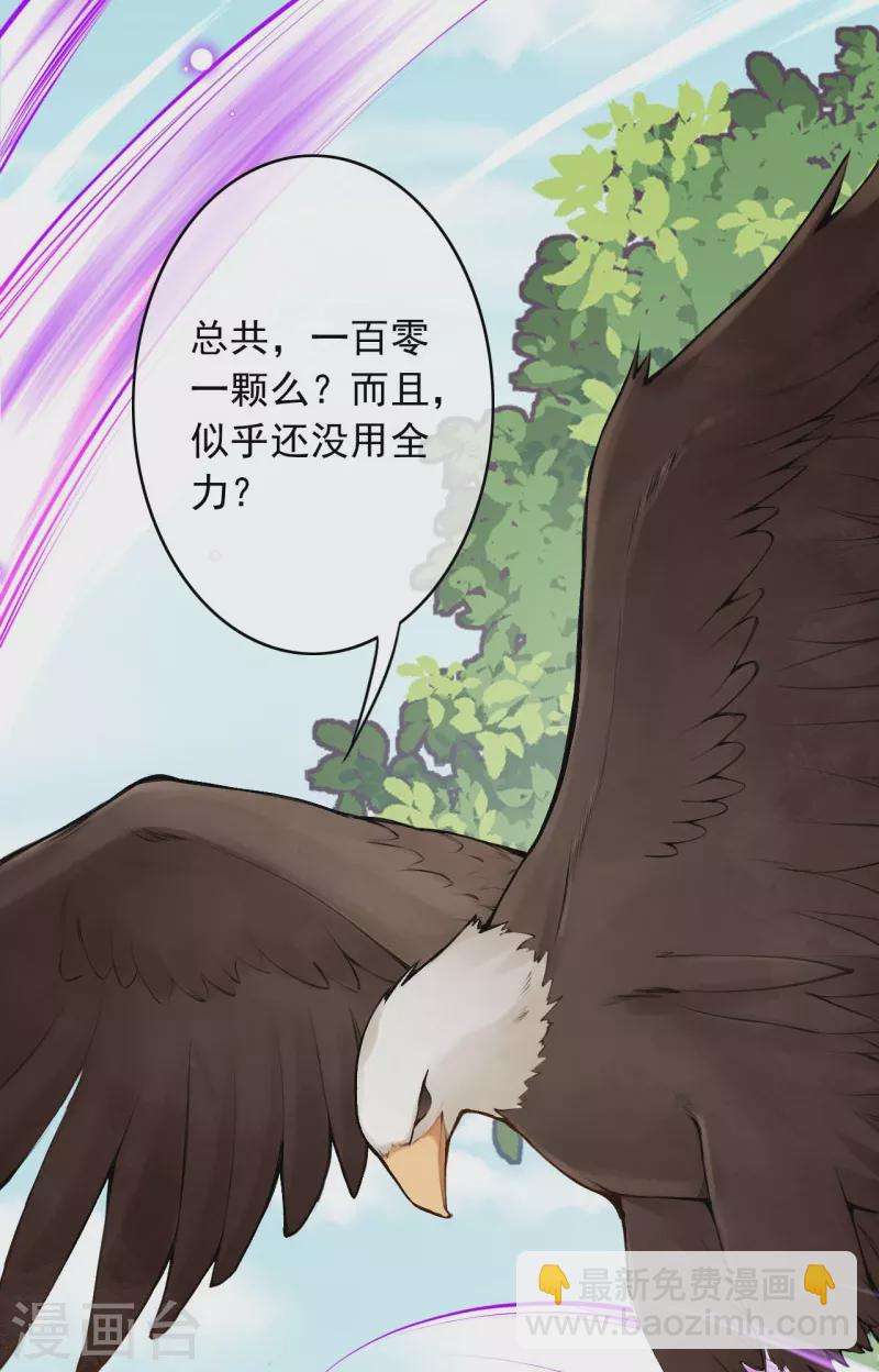 第152话 超越百颗！29