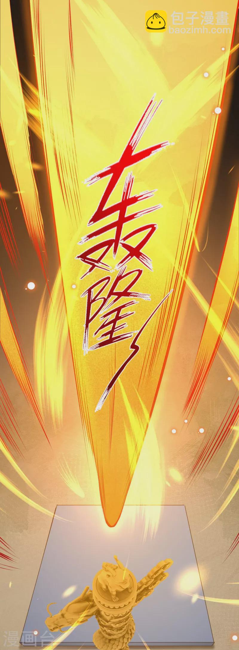 第152话 超越百颗！34
