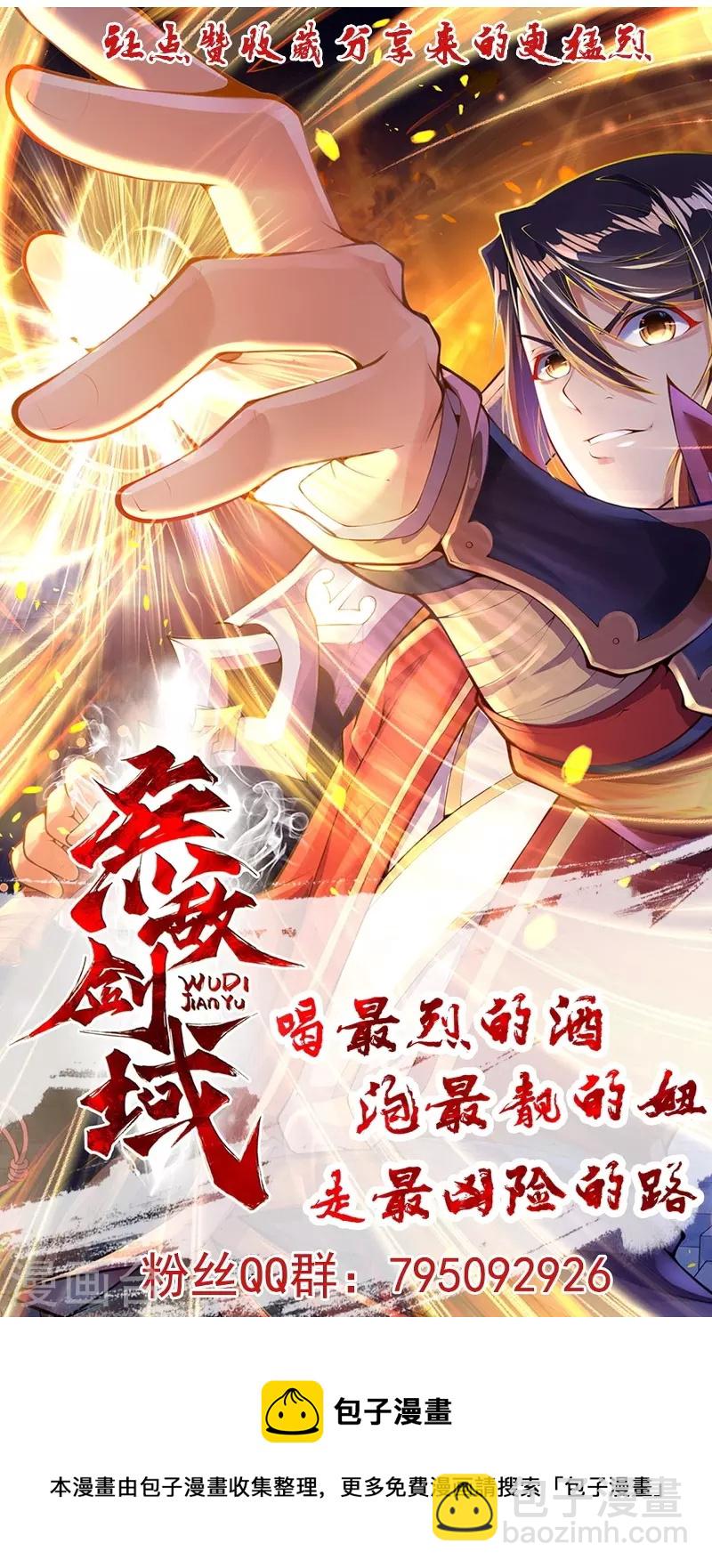 第152话 超越百颗！44